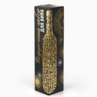 Подарочный набор для вина новогодний «Для истинных ценителей» на Новый год, 32,5 х 7 см Подарочный набор для вина новогодний «Для истинных ценителей» на Новый год, 32,5 х 7 см