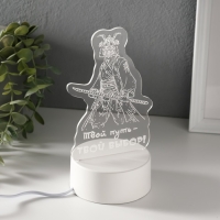 Светильник "Твой путь" LED RGB от сети RISALUX