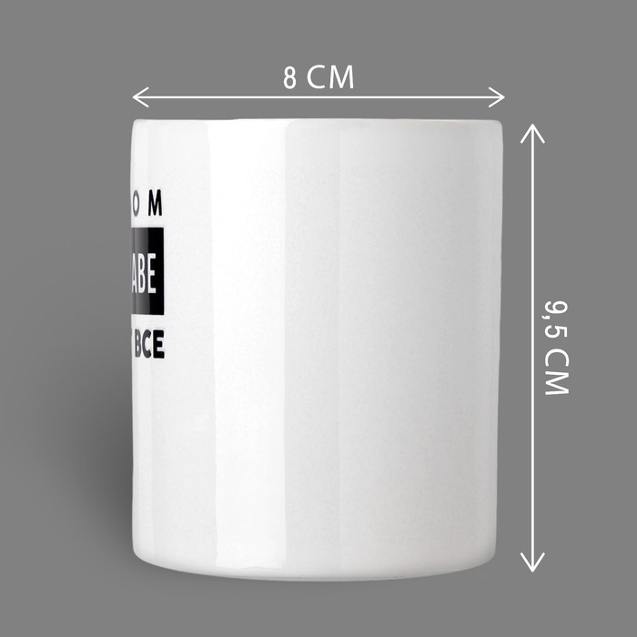 Кружка &laquo;Владислав&raquo;, 320 мл