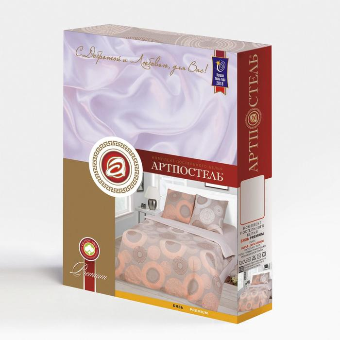 Постельное бельё 1,5сп АртПостель Премиум &laquo;Интонация&raquo; размер 143х215см, 150х220см, 70х70см - 2 шт