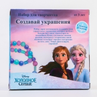 Набор для творчества &laquo;Студия украшений&raquo; Холодное сердце