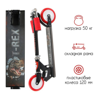 Самокат-снегокат 2 в 1 GRAFFITI T-Rex Самокат-снегокат 2 в 1 GRAFFITI T-Rex