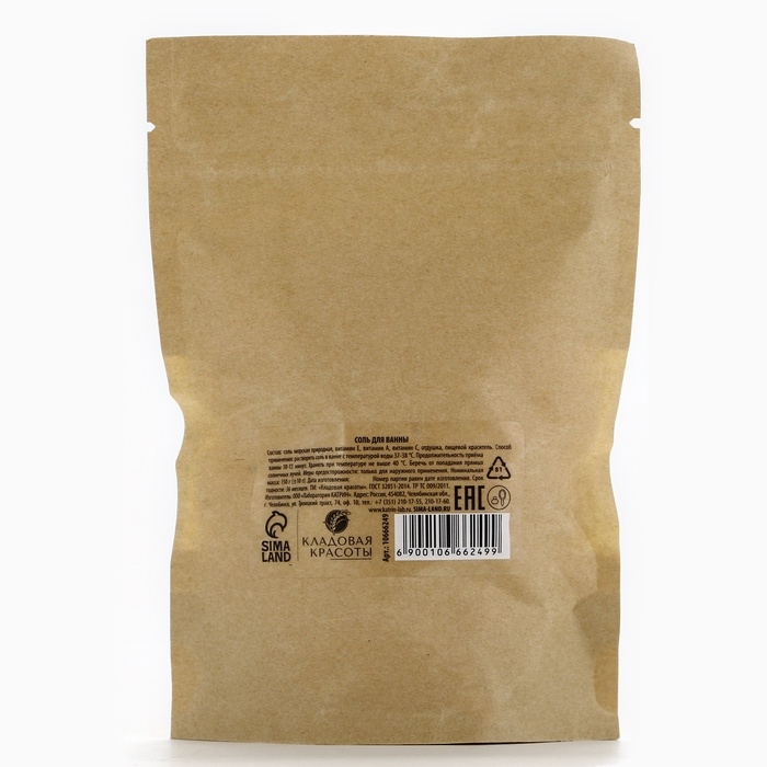 Соль для ванны с ароматом яркого апельсина, 150 г Соль для ванны с ароматом яркого апельсина, 150 г