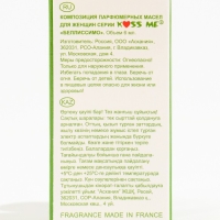 Парфюмерное масло женское NEO Bellissimo, 6 мл Парфюмерное масло женское NEO Bellissimo, 6 мл