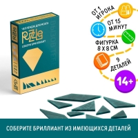 Головоломка PUZZLE &laquo;Собери бриллиант&raquo;, уровень 3