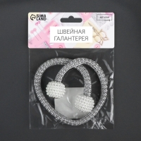 Подхват для штор &laquo;Шарики из бисера&raquo;, d = 3 &times; 40 см, цвет белый/светло-серый