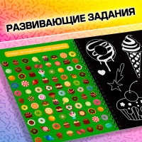 Творческая книга «Гравюры. Стирай и рисуй», 14 стр. Творческая книга «Гравюры. Стирай и рисуй», 14 стр.