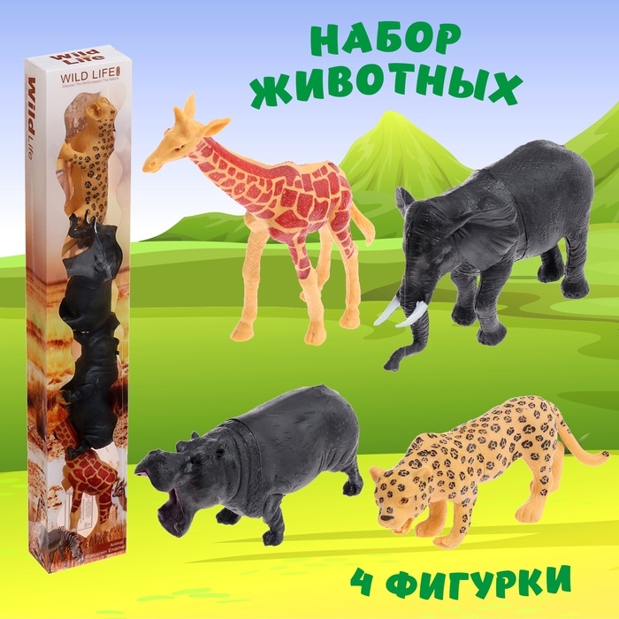 Набор животных &laquo;Сафари&raquo;, 4 фигурки