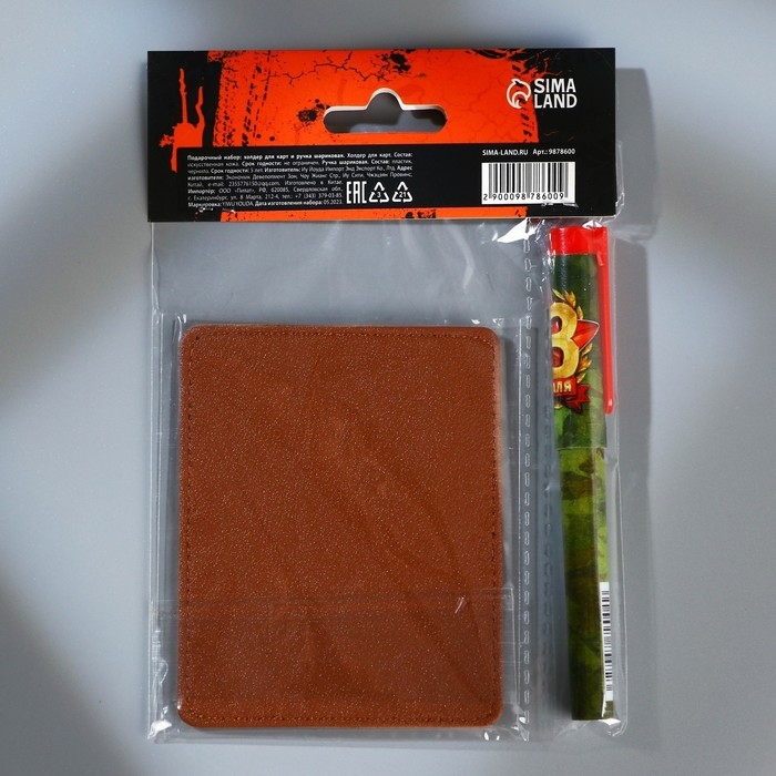 Подарочный набор &laquo;100% мужику&raquo;: картхолдер и пластиковая ручка