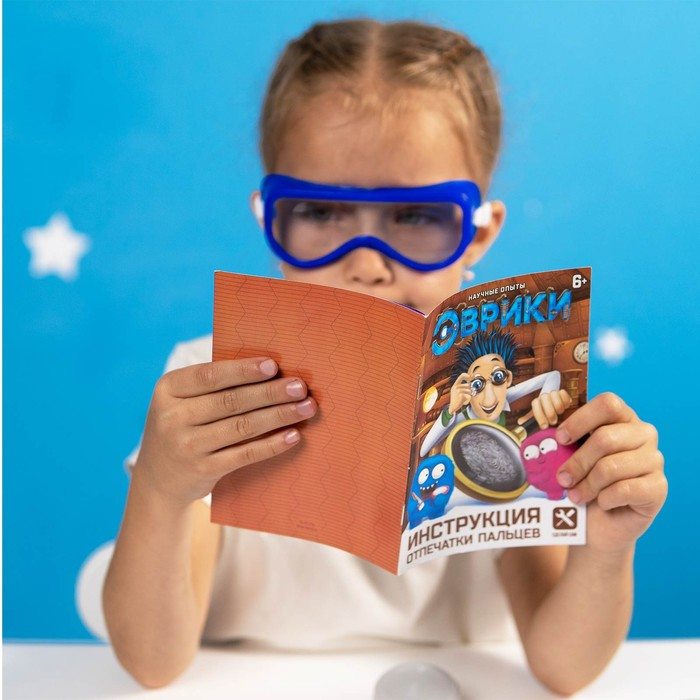 Набор для опытов &laquo;Отпечатки пальцев&raquo;