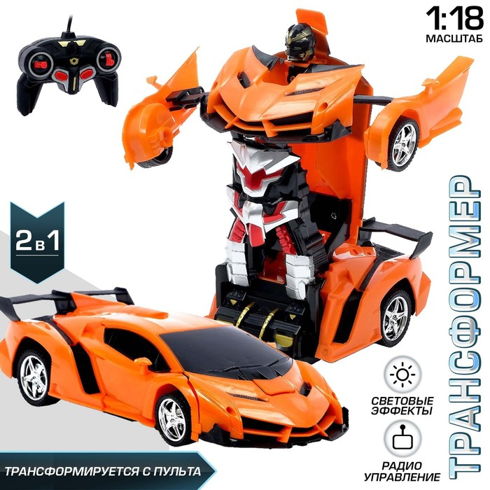 Робот радиоуправляемый &laquo;Ламбо&raquo;, трансформируется с пульта, масштаб 1:18, цвет оранжевый