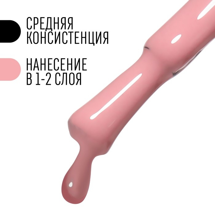 Гель лак для ногтей, «CLASSIC COLORS», 3-х фазный, 8мл, LED/UV, цвет розовый румянец (46) Гель лак для ногтей, «CLASSIC COLORS», 3-х фазный, 8мл, LED/UV, цвет розовый румянец (46)