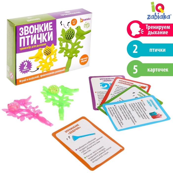 Тренажёр для дыхания &laquo;Звонкие птички&raquo;