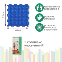 Модульный массажный коврик ОРТОДОН, набор №2 &laquo;Малыш&raquo;