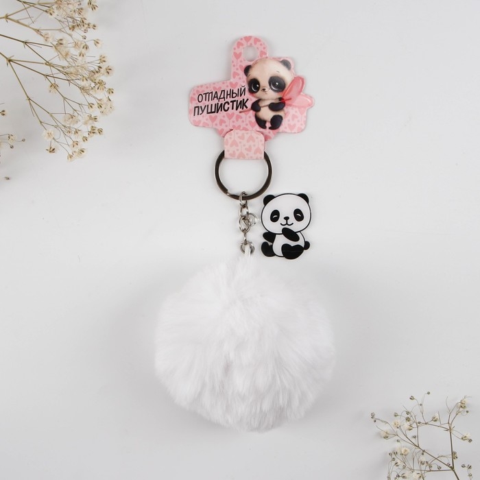 Брелок для ключей пушистик, детский &laquo;Отпадный пушистик&raquo;, 9 х 10 см