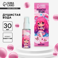 Душистая вода детская «Бабл-гам», 30 мл Душистая вода детская «Бабл-гам», 30 мл