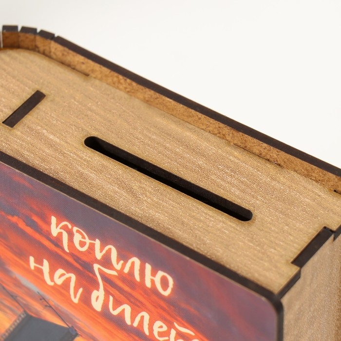 Копилка-шкатулка Копилка-шкатулка "Мосты" 14х12х5 см