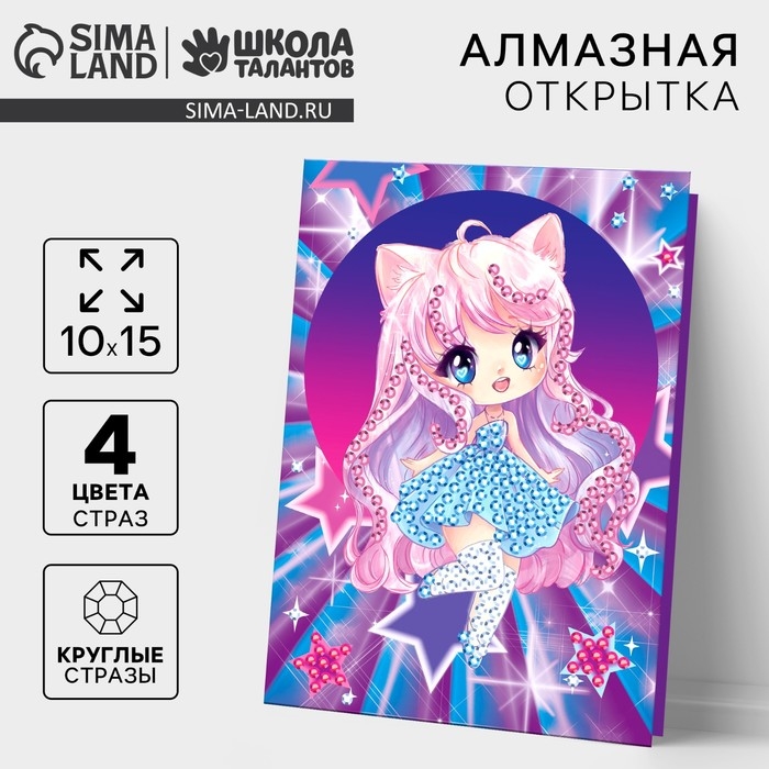 Алмазная мозаика с частичным заполнением на открытке &laquo;Милая девочка&raquo; для детей