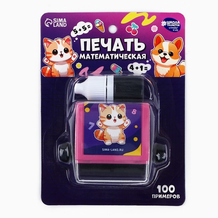 Математическая печать &laquo;Радостный котик&raquo;, вычитание, 100 примеров