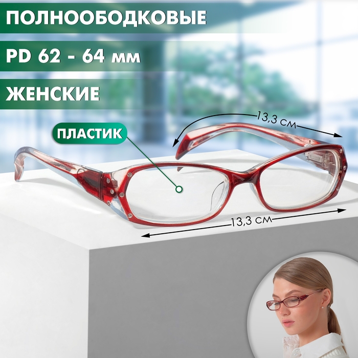 Готовые очки Восток 8852, цвет бордовый, отгибающаяся дужка, +2 Готовые очки Восток 8852, цвет бордовый, отгибающаяся дужка, +2