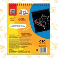 Гравюра-блокнот альбом «День веселья», 8 гравюр, цветной фон, Три кота Гравюра-блокнот альбом «День веселья», 8 гравюр, цветной фон, Три кота