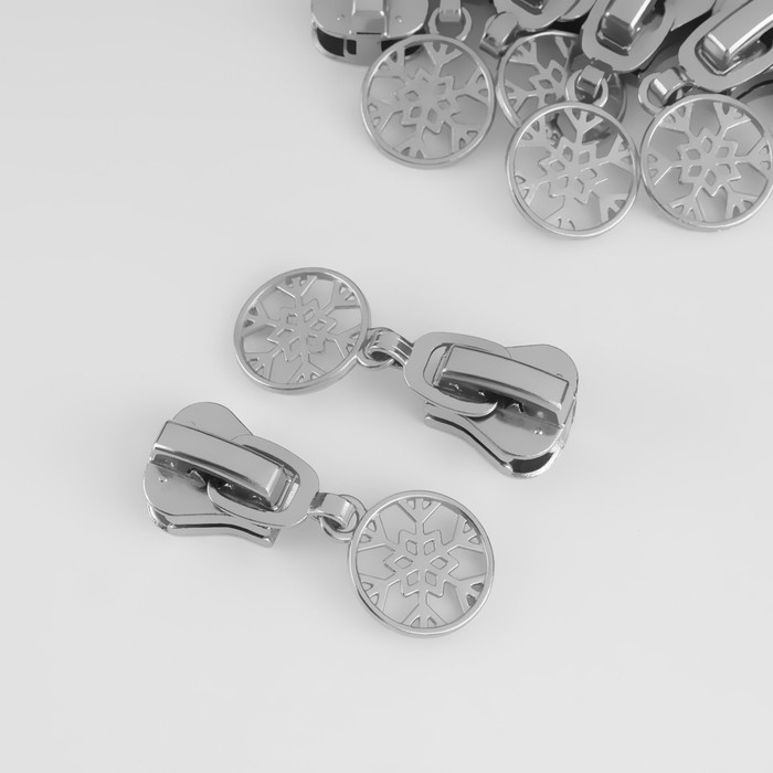 Бегунок автоматический для молнии &laquo;Трактор&raquo;, №8, декоративный &laquo;Снежинка&raquo;, 10 шт, цвет никель