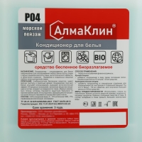 АлмаКлин P04, 5л. Кондиционер для белья Морской пейзаж (евро) АлмаКлин P04, 5л. Кондиционер для белья Морской пейзаж (евро)