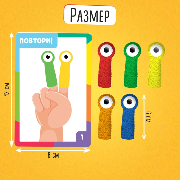 Развивающий набор «Глазки для пальчиков» Развивающий набор «Глазки для пальчиков»