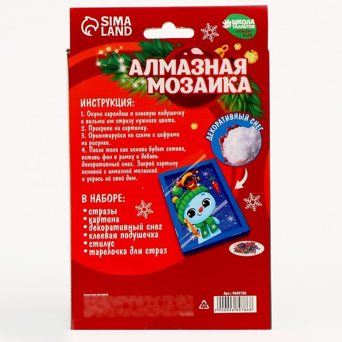 Алмазная мозаика на новый год для детей с частичным заполнением в рамке с растущим снегом &laquo;Снеговик&raquo;, новогодний набор для творчества