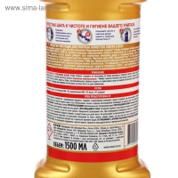 Чистящее средство Domestos &laquo;Ультра блеск&raquo;, гель, для унитаза, 1.5 л