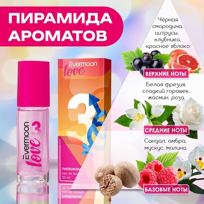 Туалетная вода с феромонами, женская, Evermoon №3, 30 мл