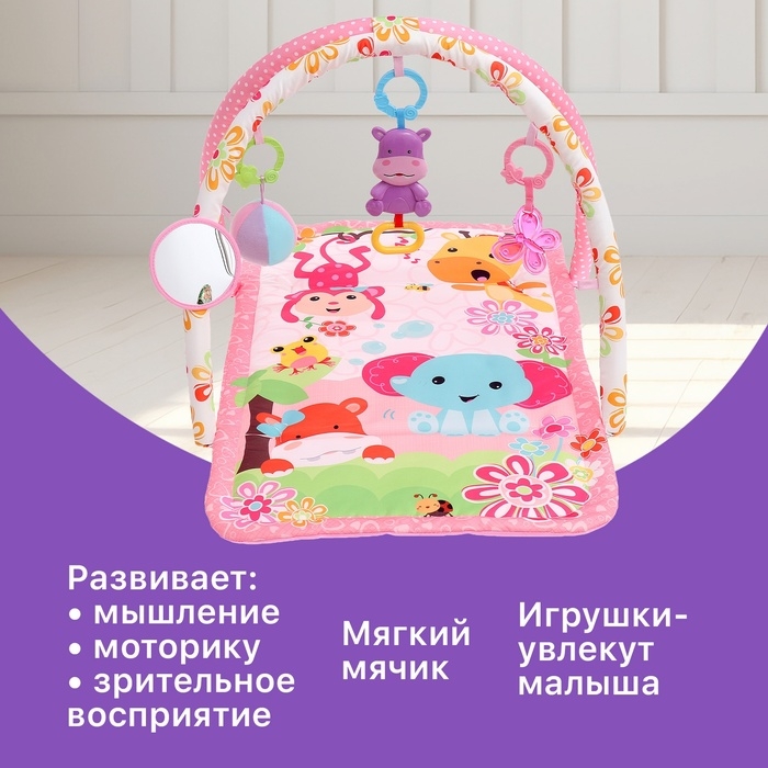 Развивающий коврик &laquo;Любимый зоопарк&raquo;, цвет розовый