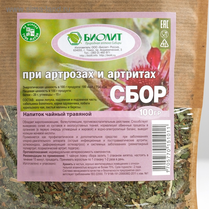 Напиток чайный травяной Напиток чайный травяной "Сбор при артрозах и артритах" 100 г