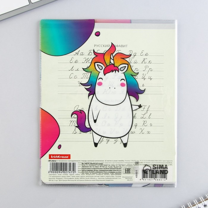Обложка для тетрадей и школьного дневника &laquo;Единороги&raquo;, 34,7 х 21,1 см
