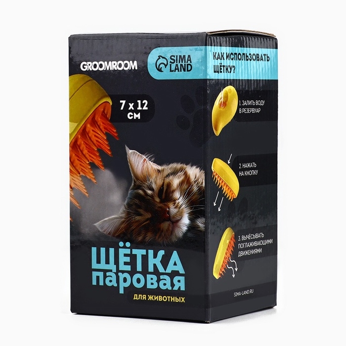 Паровая щетка для шерсти животных, желтая Паровая щетка для шерсти животных, желтая
