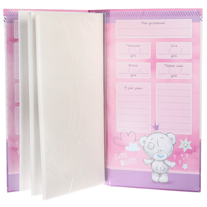 Фотоальбом на 300 фото "The best baby", Me to You