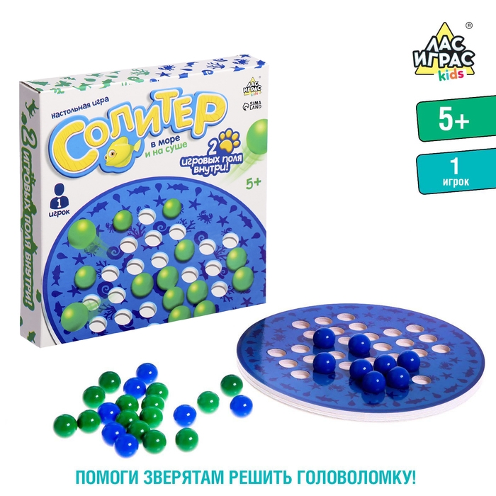 Настольная игра &laquo;Солитер&raquo;, 1 игрок, 5+