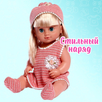 Одежда для пупса «Мой малыш» платье, шапочка, носочки Одежда для пупса «Мой малыш» платье, шапочка, носочки
