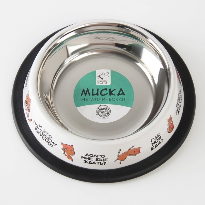 Миска металлическая для кошки с нескользящим основанием &laquo;Где моя еда?&raquo;, 235 мл, 15х3.5 см