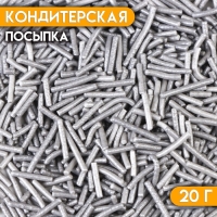 Кондитерская посыпка "Вермишель", серебристая, 20 г Кондитерская посыпка "Вермишель", серебристая, 20 г