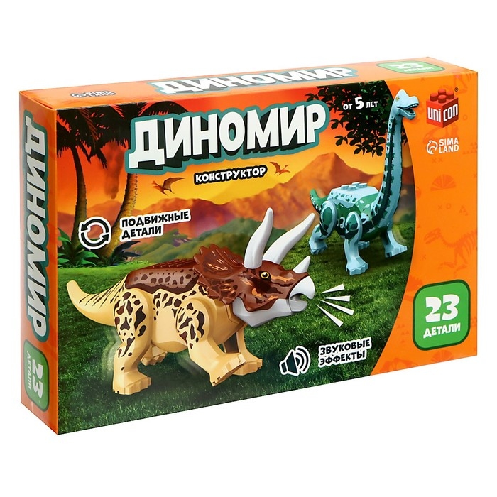 Конструктор &laquo;Диномир&raquo;, трицератопс и диплодок, звуковые эффекты, 23 детали