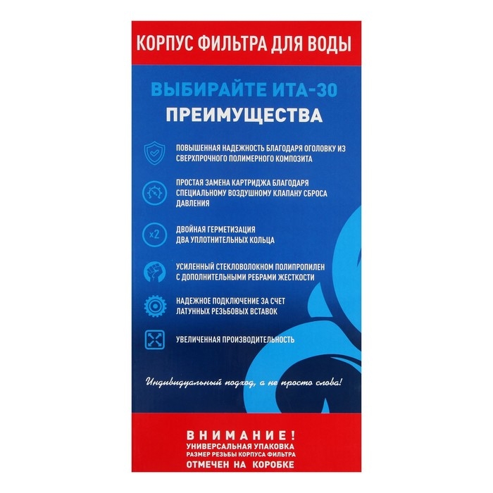 Корпус для фильтра ITA-30 10BB, 1", для холодной воды до 40&deg;, 30 л/мин, без картриджа