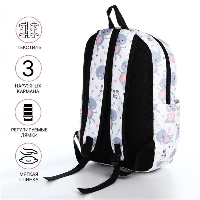 Рюкзак молодёжный из текстиля на молнии, 3 кармана, поясная сумка, цвет белый Рюкзак молодёжный из текстиля на молнии, 3 кармана, поясная сумка, цвет белый