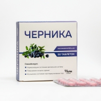 Черника для зрительной системы, 50 таблеток по 500 мг Черника для зрительной системы, 50 таблеток по 500 мг