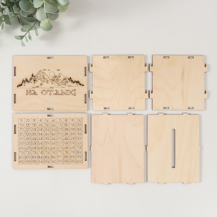 Копилка "На отдых" 13,4х10х10 см (набор 6 деталей)