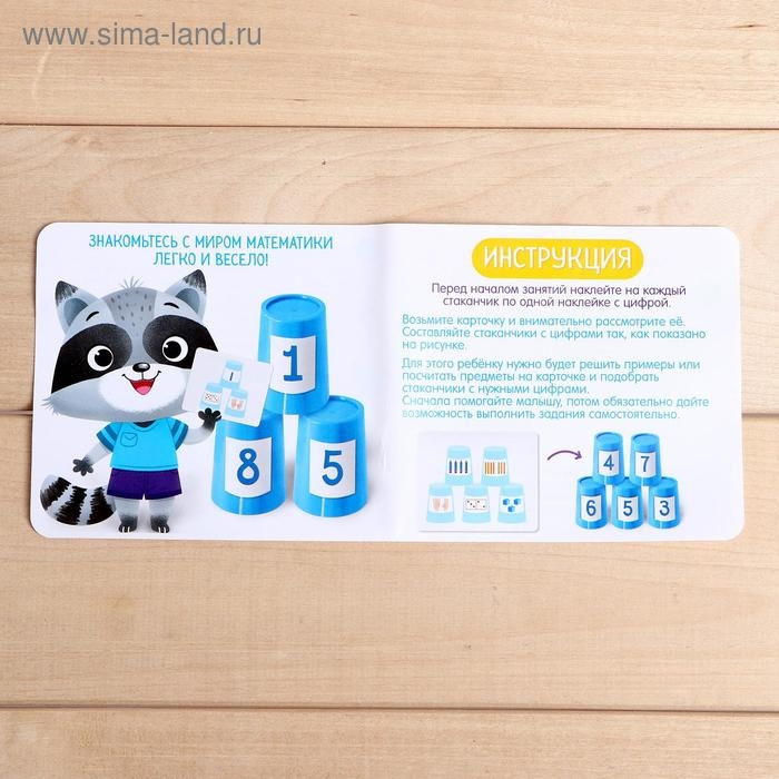 Развивающий набор &laquo;Умный счёт&raquo;
