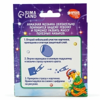 Алмазная мозаика на новый год на подвеске «Змейка на новогоднем шарике», 8 х 10 см, новогодний набор для творчества Алмазная мозаика на новый год на подвеске «Змейка на новогоднем шарике», 8 х 10 см, новогодний набор для творчества