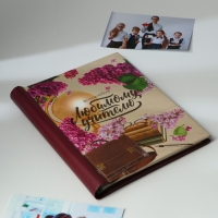 Фотоальбом &laquo;Любимому учителю&raquo;, 10 магнитных листов