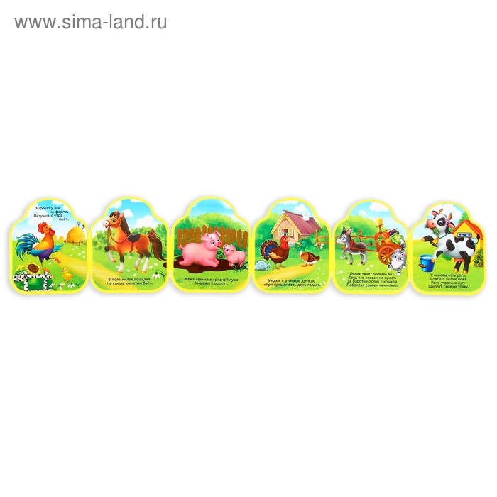 Мягкая книжка- гармошка EVA &laquo;Ферма&raquo; стихи, 12 стр.