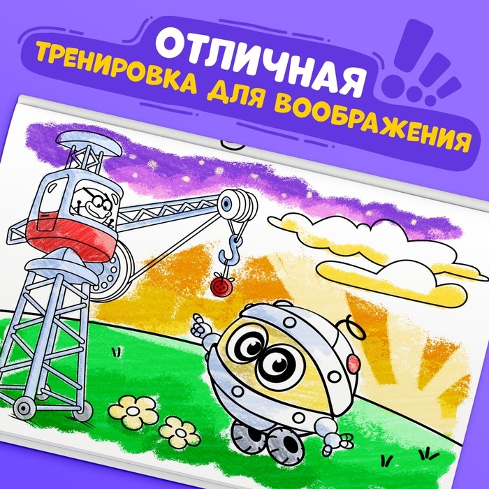 Набор раскрасок, 4 шт. по 16 стр., А5, Смешарики Набор раскрасок, 4 шт. по 16 стр., А5, Смешарики